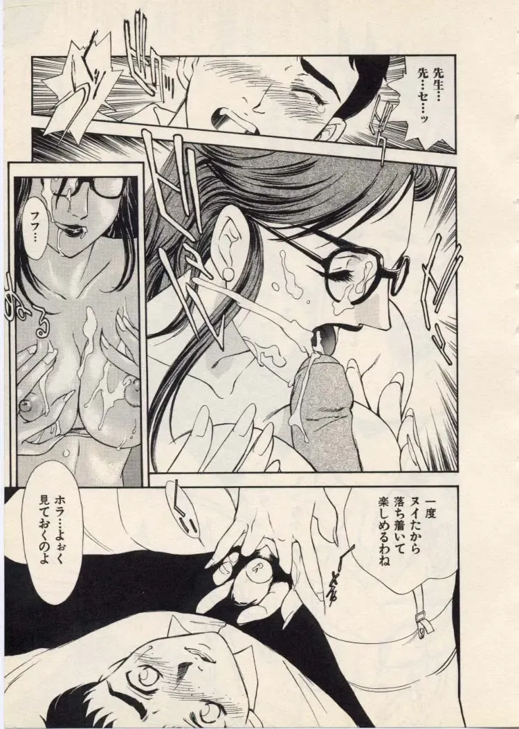 [Akiyama Michio - Fujii Akiko] SCHOOL ZONE Fhentai - Page 26