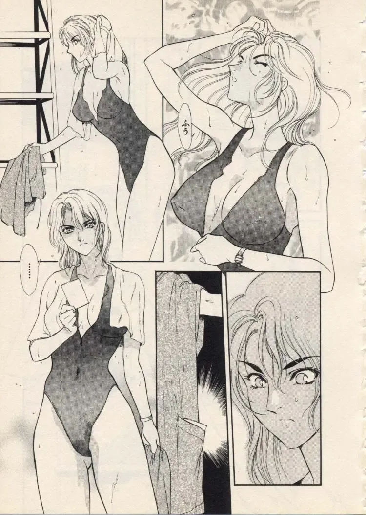 [Akiyama Michio - Fujii Akiko] SCHOOL ZONE Fhentai - Page 36