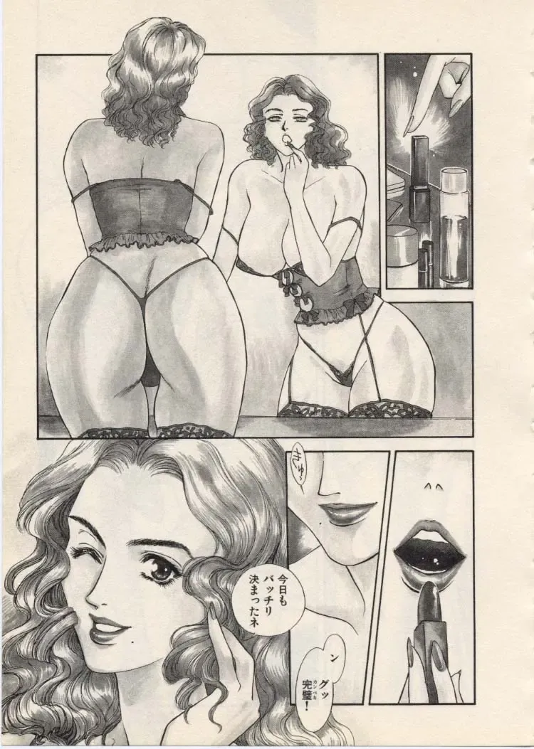 [Akiyama Michio - Fujii Akiko] SCHOOL ZONE Fhentai - Page 54