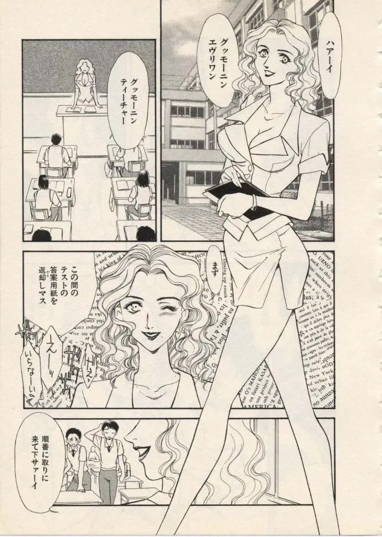 [Akiyama Michio - Fujii Akiko] SCHOOL ZONE Fhentai - Page 56