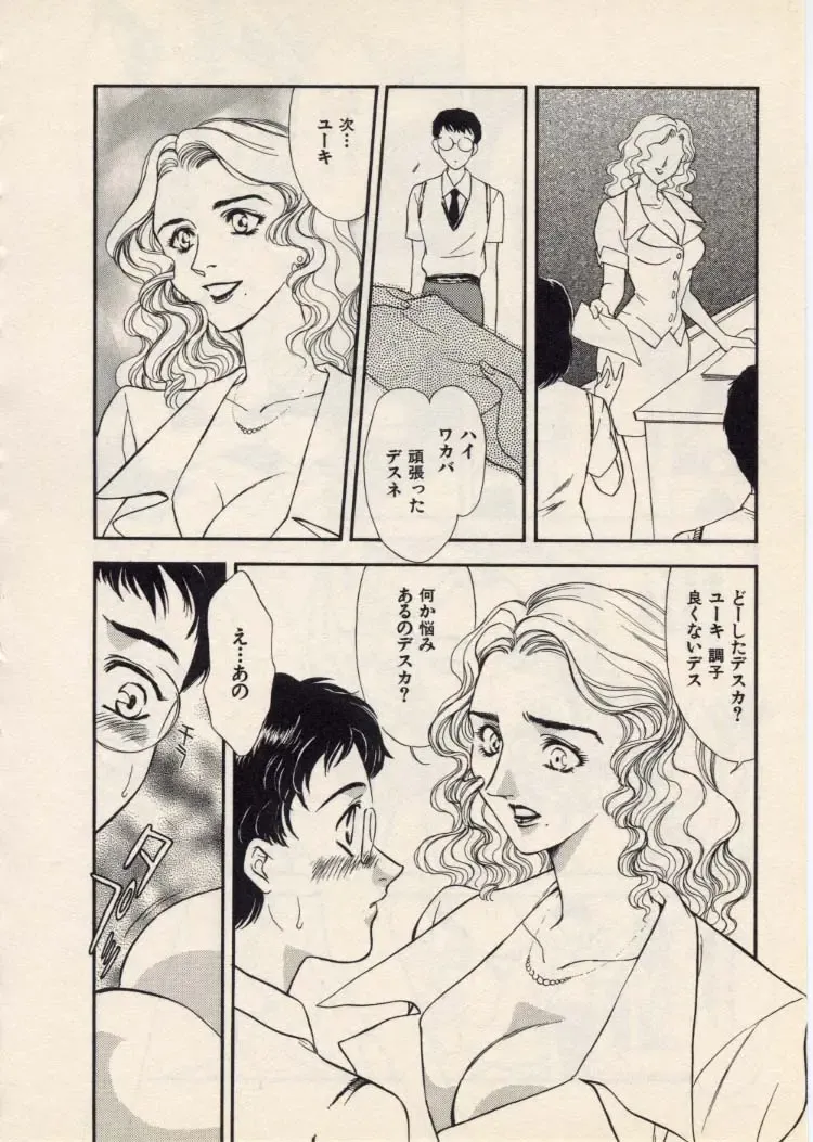 [Akiyama Michio - Fujii Akiko] SCHOOL ZONE Fhentai - Page 57