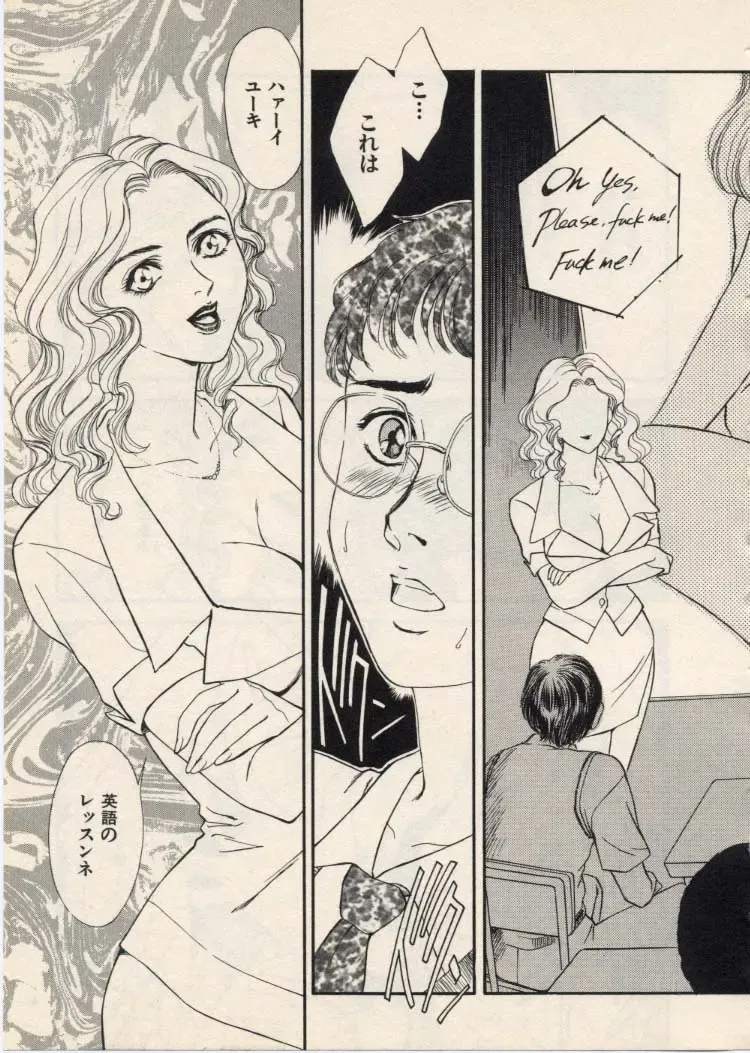 [Akiyama Michio - Fujii Akiko] SCHOOL ZONE Fhentai - Page 66