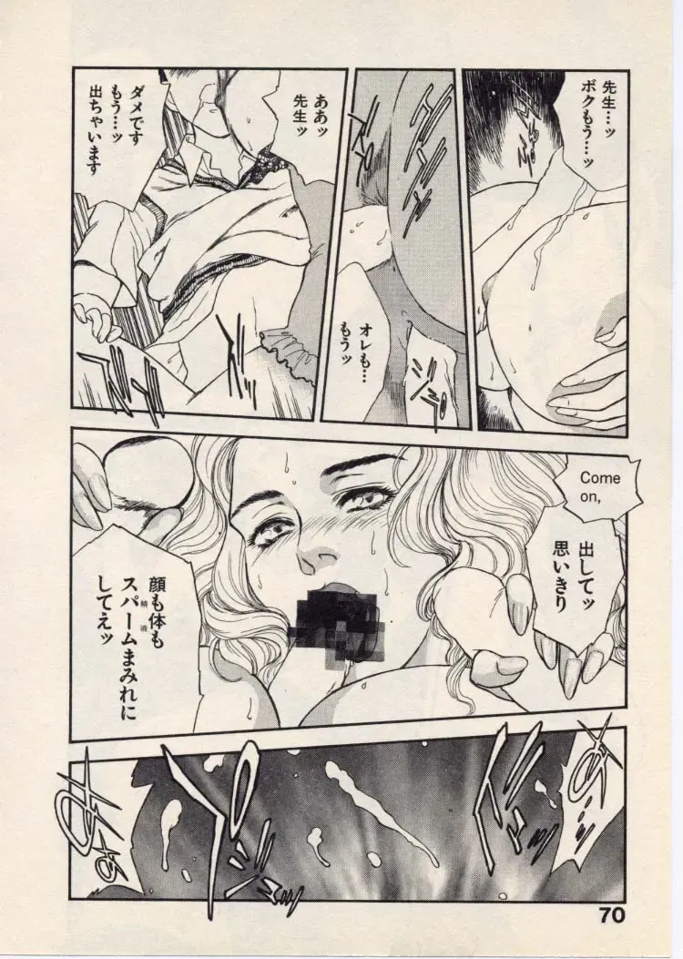 [Akiyama Michio - Fujii Akiko] SCHOOL ZONE Fhentai - Page 73