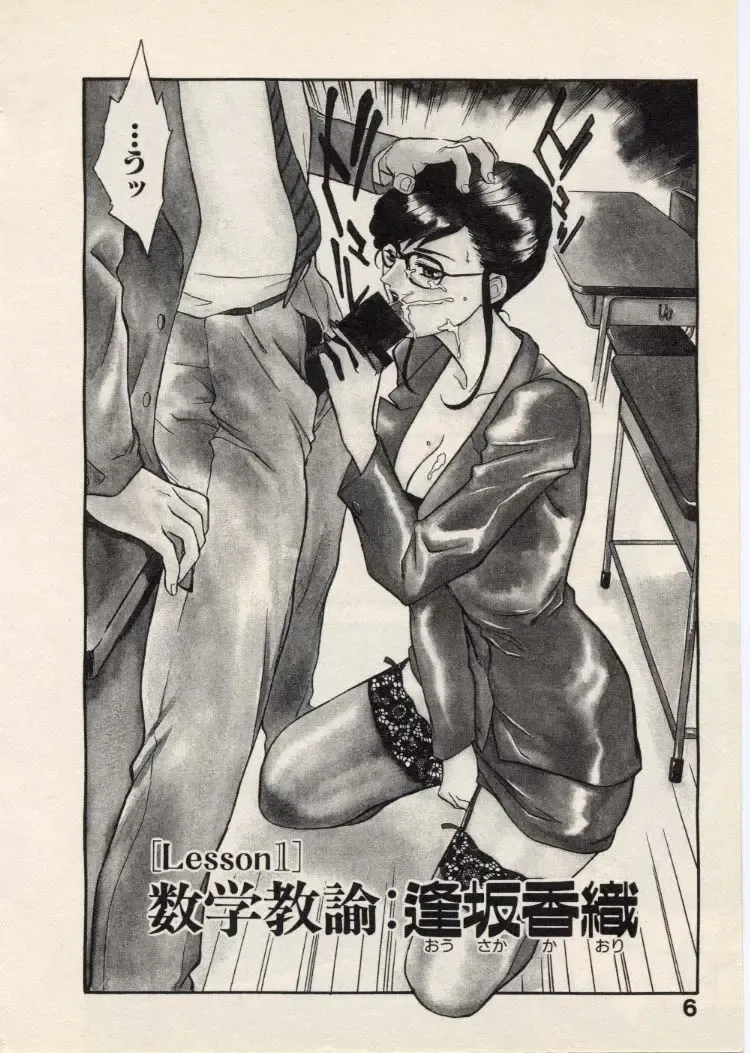 [Akiyama Michio - Fujii Akiko] SCHOOL ZONE Fhentai - Page 9