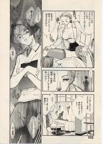 [Akiyama Michio - Fujii Akiko] SCHOOL ZONE Fhentai - Page 105