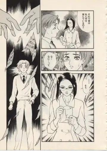 [Akiyama Michio - Fujii Akiko] SCHOOL ZONE Fhentai - Page 130