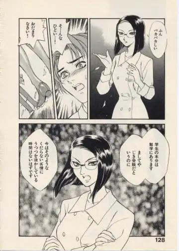 [Akiyama Michio - Fujii Akiko] SCHOOL ZONE Fhentai - Page 131