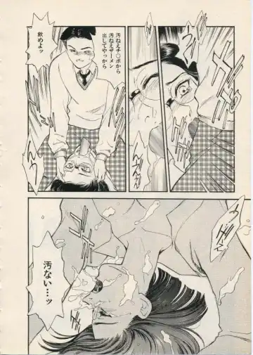 [Akiyama Michio - Fujii Akiko] SCHOOL ZONE Fhentai - Page 139