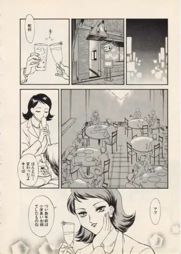 [Akiyama Michio - Fujii Akiko] SCHOOL ZONE Fhentai - Page 155