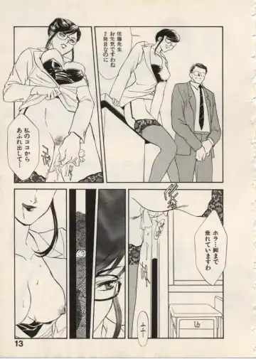 [Akiyama Michio - Fujii Akiko] SCHOOL ZONE Fhentai - Page 16