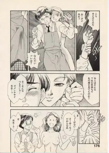 [Akiyama Michio - Fujii Akiko] SCHOOL ZONE Fhentai - Page 179