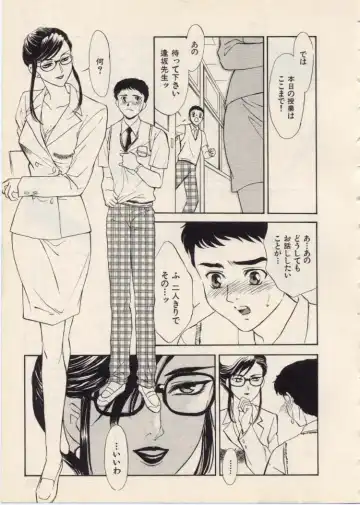 [Akiyama Michio - Fujii Akiko] SCHOOL ZONE Fhentai - Page 20