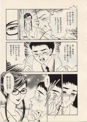 [Akiyama Michio - Fujii Akiko] SCHOOL ZONE Fhentai - Page 22