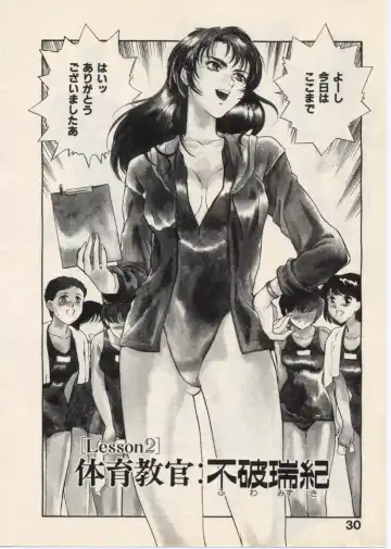 [Akiyama Michio - Fujii Akiko] SCHOOL ZONE Fhentai - Page 33