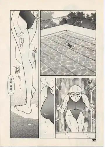 [Akiyama Michio - Fujii Akiko] SCHOOL ZONE Fhentai - Page 35