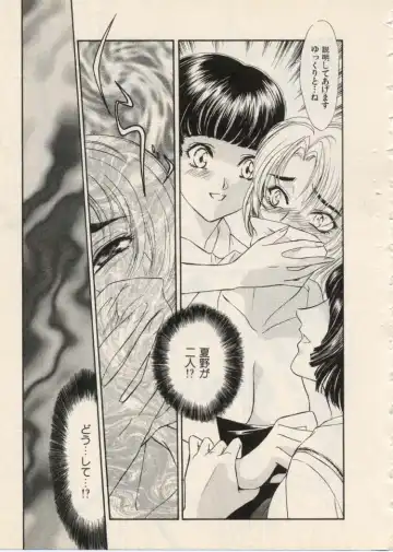 [Akiyama Michio - Fujii Akiko] SCHOOL ZONE Fhentai - Page 40