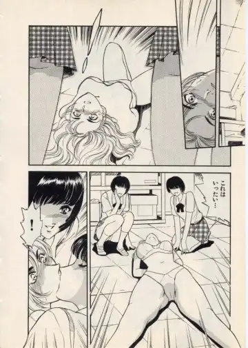 [Akiyama Michio - Fujii Akiko] SCHOOL ZONE Fhentai - Page 41