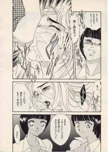 [Akiyama Michio - Fujii Akiko] SCHOOL ZONE Fhentai - Page 45