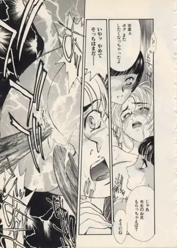 [Akiyama Michio - Fujii Akiko] SCHOOL ZONE Fhentai - Page 48