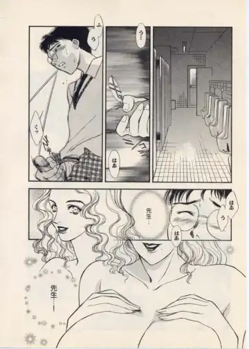 [Akiyama Michio - Fujii Akiko] SCHOOL ZONE Fhentai - Page 59