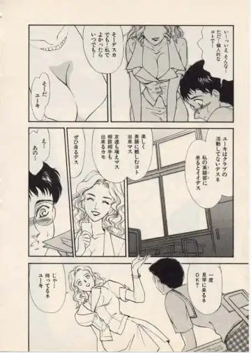 [Akiyama Michio - Fujii Akiko] SCHOOL ZONE Fhentai - Page 63