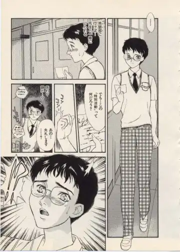 [Akiyama Michio - Fujii Akiko] SCHOOL ZONE Fhentai - Page 64