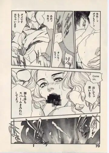 [Akiyama Michio - Fujii Akiko] SCHOOL ZONE Fhentai - Page 73