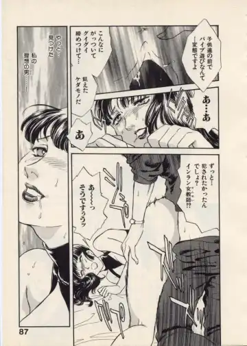 [Akiyama Michio - Fujii Akiko] SCHOOL ZONE Fhentai - Page 90