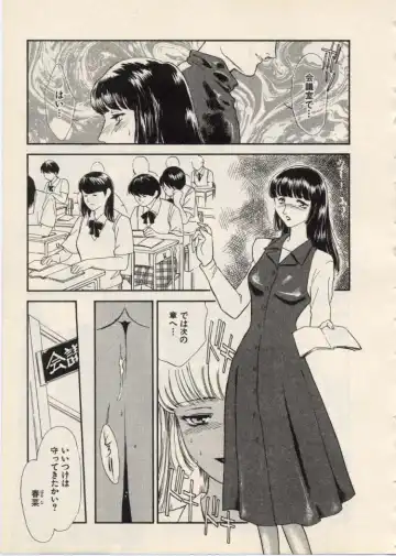 [Akiyama Michio - Fujii Akiko] SCHOOL ZONE Fhentai - Page 92