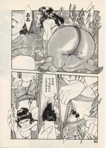 [Akiyama Michio - Fujii Akiko] SCHOOL ZONE Fhentai - Page 95