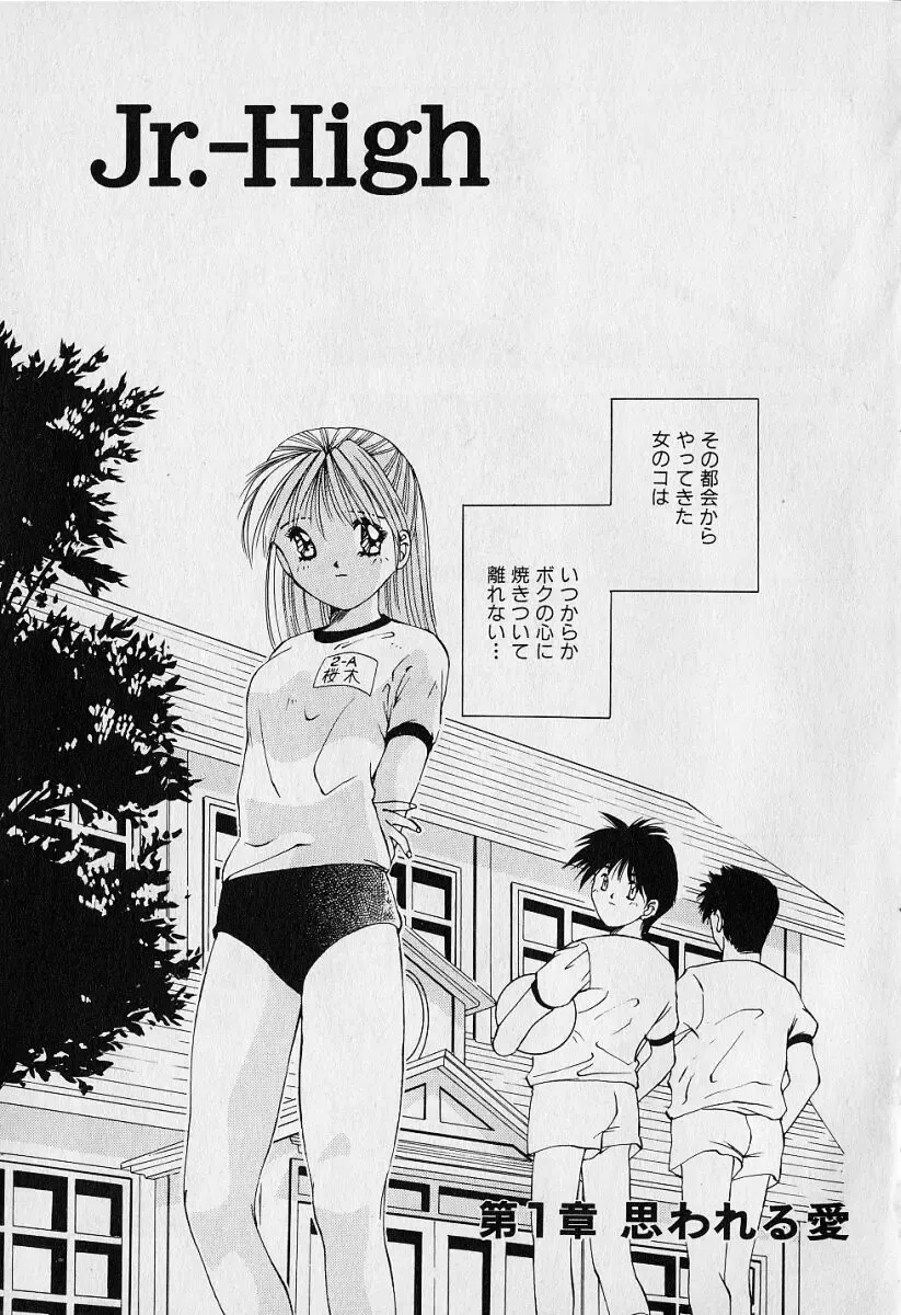 [Seguchi Takahiro] Chat Shiki Renai jutsu Fhentai.net - Page 10