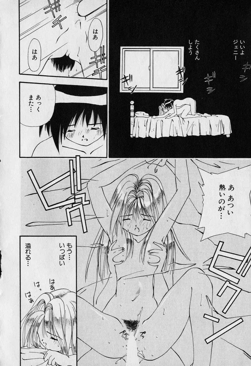 [Seguchi Takahiro] Chat Shiki Renai jutsu Fhentai.net - Page 114