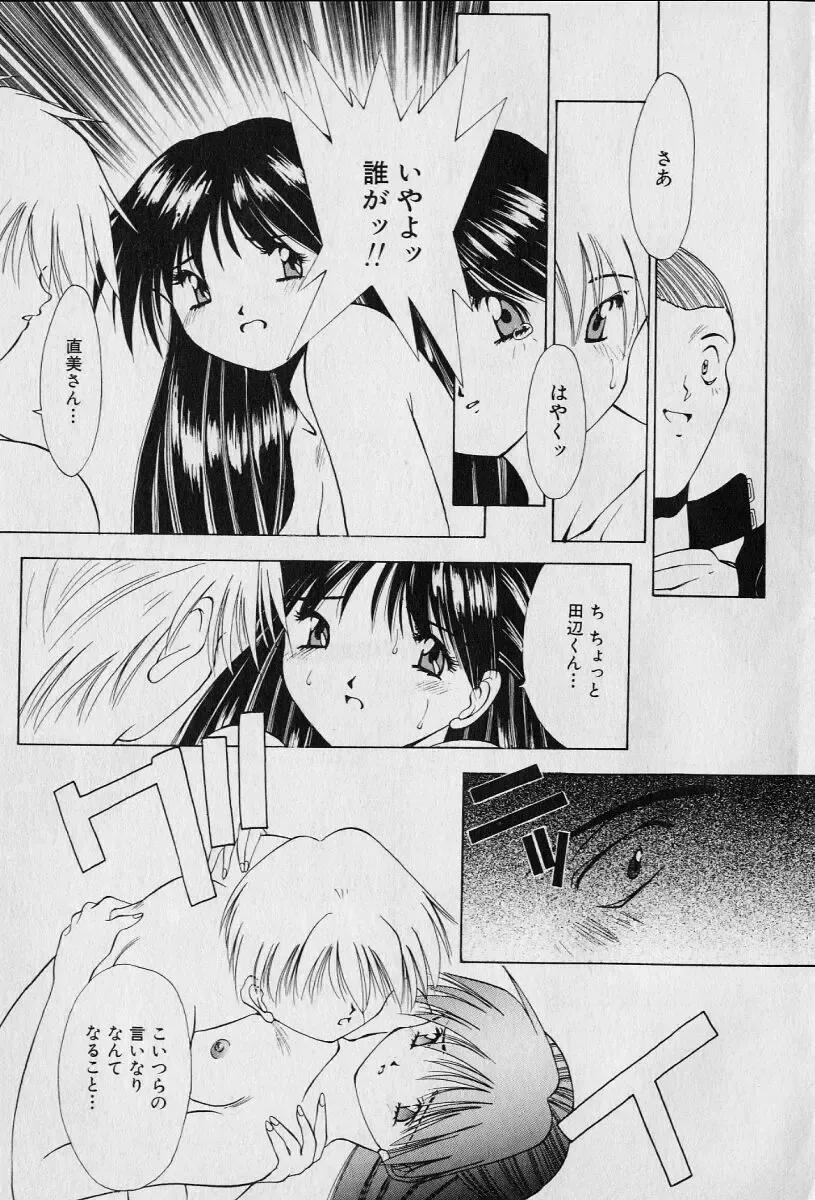 [Seguchi Takahiro] Chat Shiki Renai jutsu Fhentai.net - Page 127