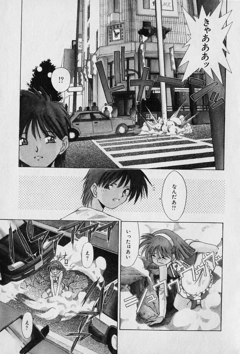 [Seguchi Takahiro] Chat Shiki Renai jutsu Fhentai.net - Page 171