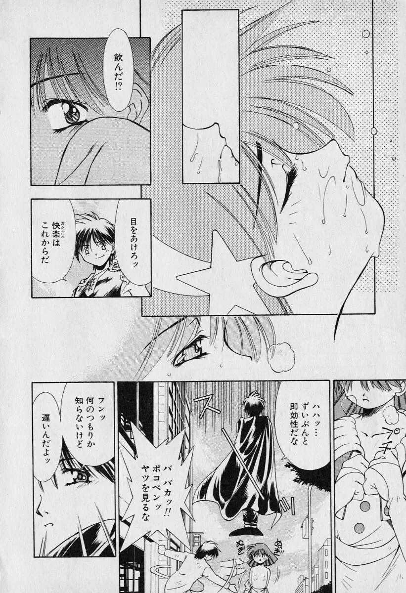 [Seguchi Takahiro] Chat Shiki Renai jutsu Fhentai.net - Page 178