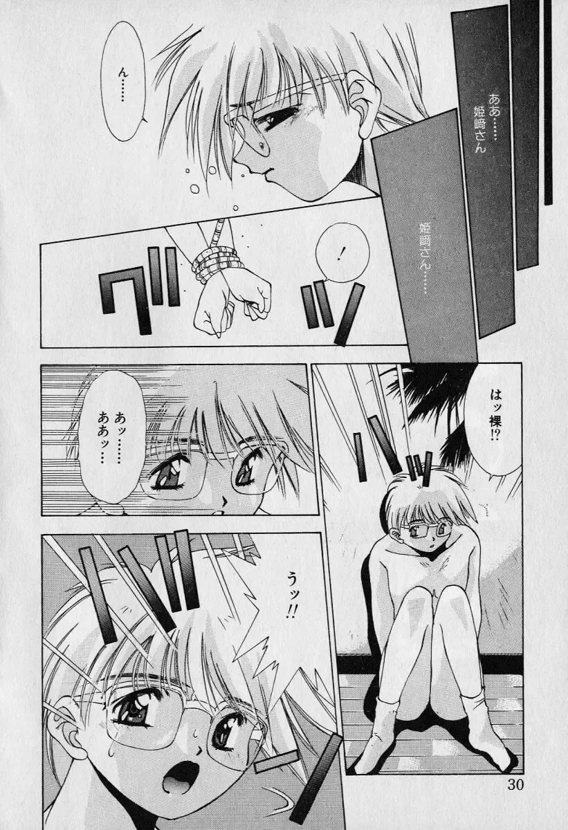 [Seguchi Takahiro] Chat Shiki Renai jutsu Fhentai.net - Page 35