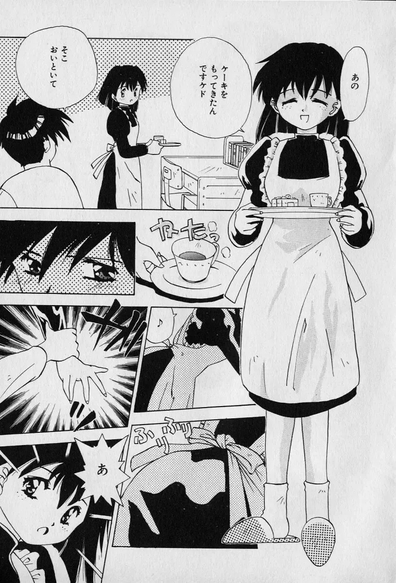 [Seguchi Takahiro] Chat Shiki Renai jutsu Fhentai.net - Page 67