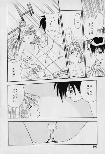 [Seguchi Takahiro] Chat Shiki Renai jutsu Fhentai.net - Page 110