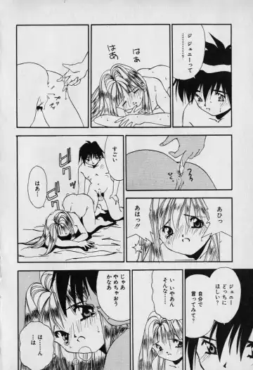 [Seguchi Takahiro] Chat Shiki Renai jutsu Fhentai.net - Page 112