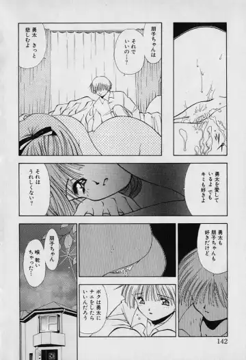 [Seguchi Takahiro] Chat Shiki Renai jutsu Fhentai.net - Page 146