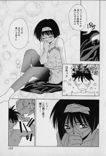 [Seguchi Takahiro] Chat Shiki Renai jutsu Fhentai.net - Page 157