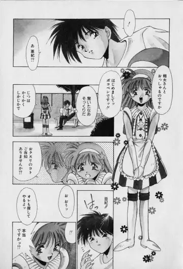 [Seguchi Takahiro] Chat Shiki Renai jutsu Fhentai.net - Page 173