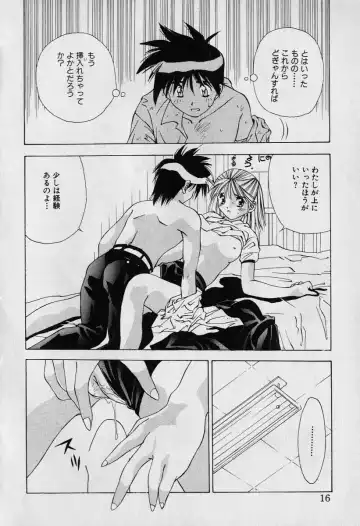 [Seguchi Takahiro] Chat Shiki Renai jutsu Fhentai.net - Page 21