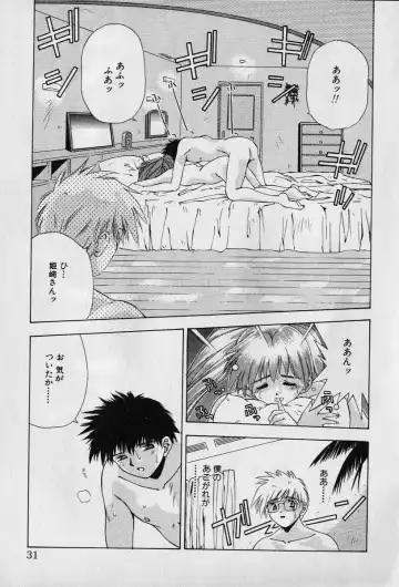 [Seguchi Takahiro] Chat Shiki Renai jutsu Fhentai.net - Page 36