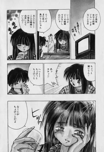 [Seguchi Takahiro] Chat Shiki Renai jutsu Fhentai.net - Page 48