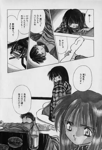 [Seguchi Takahiro] Chat Shiki Renai jutsu Fhentai.net - Page 50