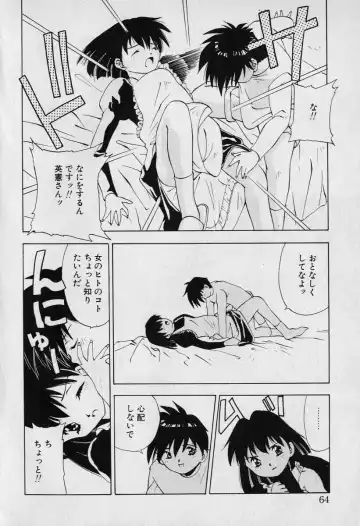 [Seguchi Takahiro] Chat Shiki Renai jutsu Fhentai.net - Page 68