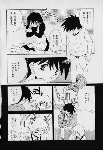 [Seguchi Takahiro] Chat Shiki Renai jutsu Fhentai.net - Page 72