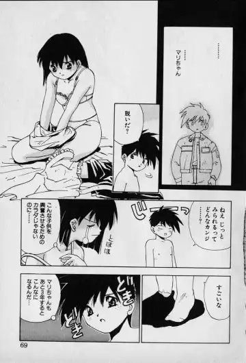 [Seguchi Takahiro] Chat Shiki Renai jutsu Fhentai.net - Page 73