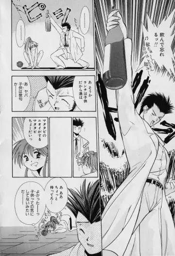 [Seguchi Takahiro] Chat Shiki Renai jutsu Fhentai.net - Page 86